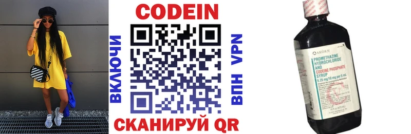 наркошоп  гидра ONION  Codein Purple Drank  Ликино-Дулёво 