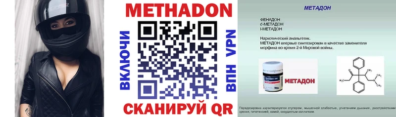 МЕТАДОН methadone  kraken рабочий сайт  Ликино-Дулёво  сколько стоит 